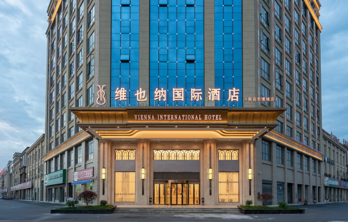 維也納國際酒店